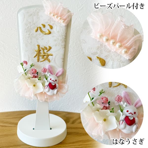 名入羽子板：白羽うさぎ