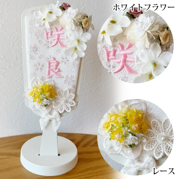 名入羽子板：ブランフルール